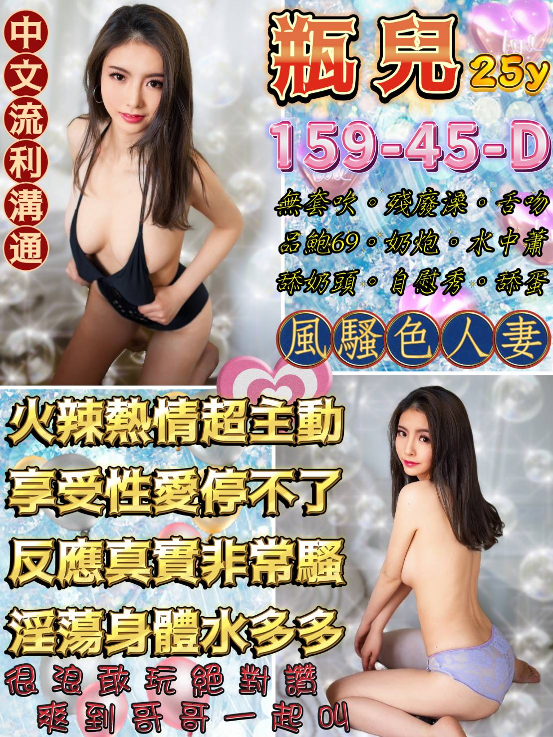 林恩 宜蘭 少婦 髮型設計師 36D